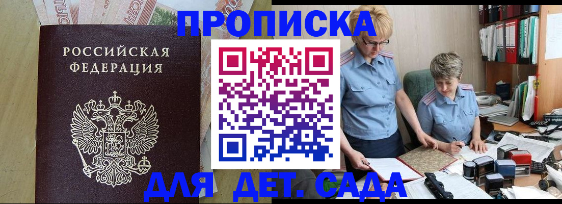 миграционный учет в Майском